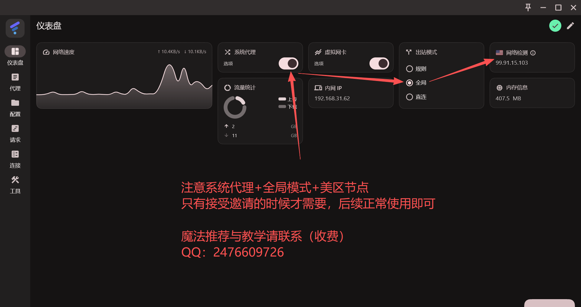 邀请邮件通知