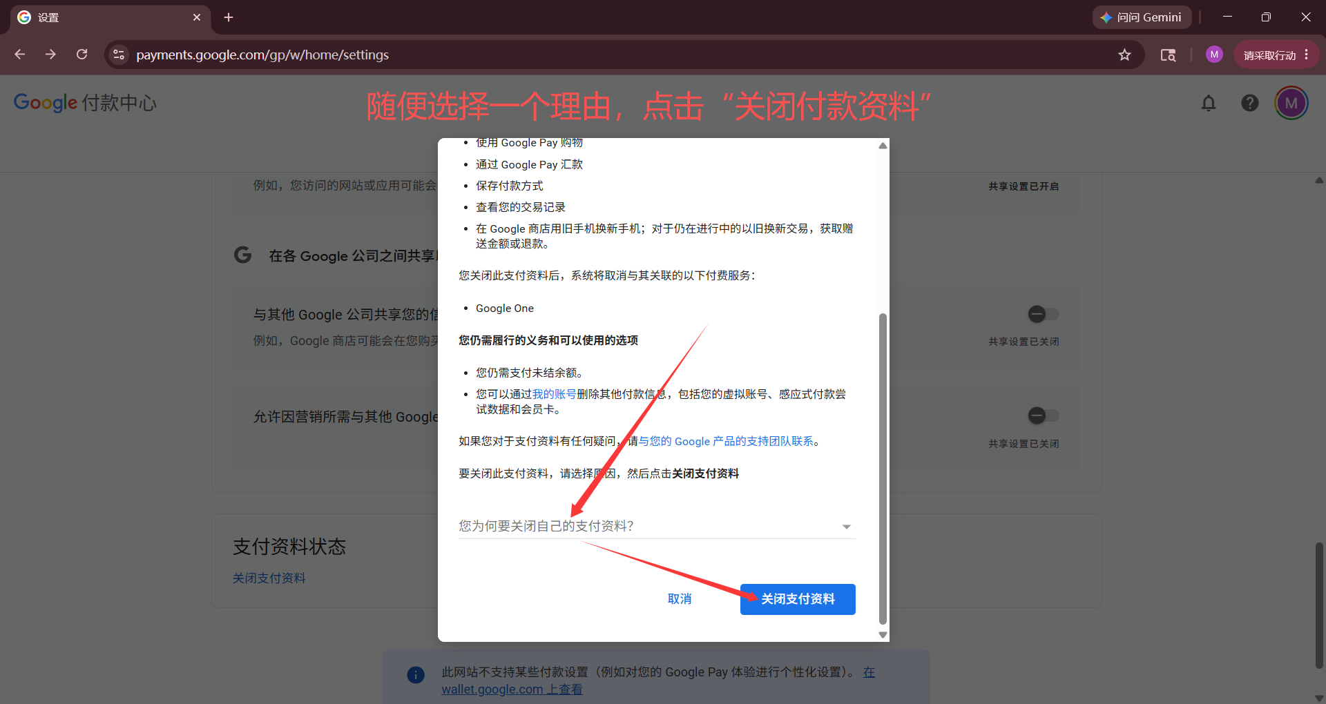 支付设置页面