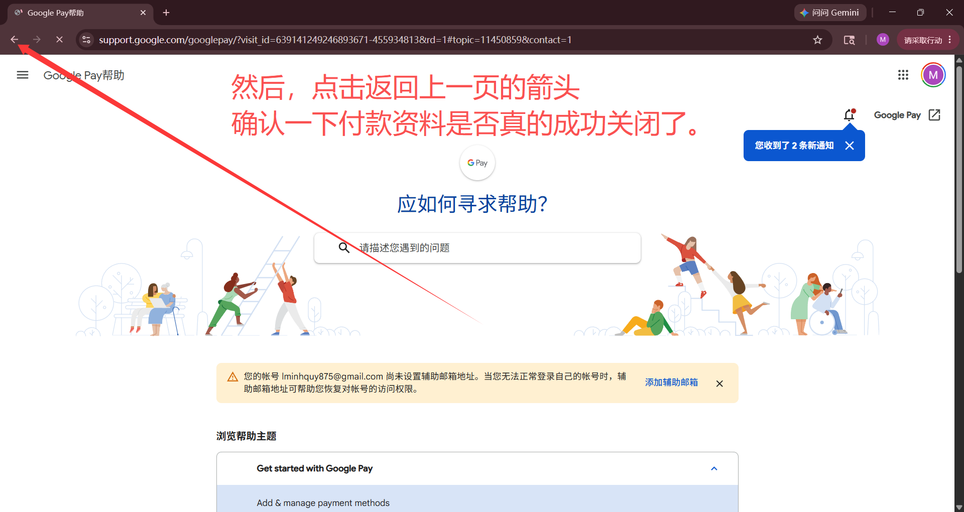 关闭付款资料选项