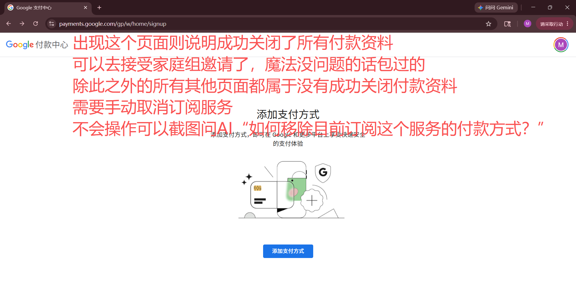 确认关闭